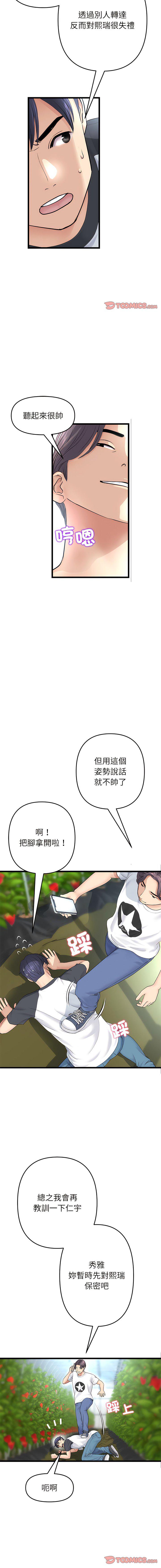 [Manhwa] The first love that reunited is the stepmother Plot, mature woman wife#[20P]-10