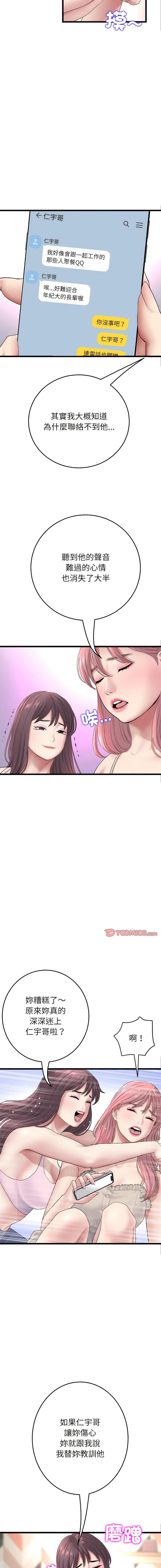 [Manhwa] The first love that reunited is the stepmother Plot, mature woman wife#[20P]-12