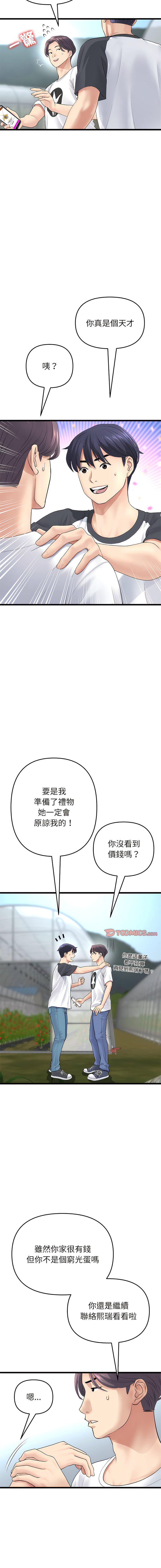 [Manhwa] The first love that reunited is the stepmother Plot, mature woman wife#[20P]-16