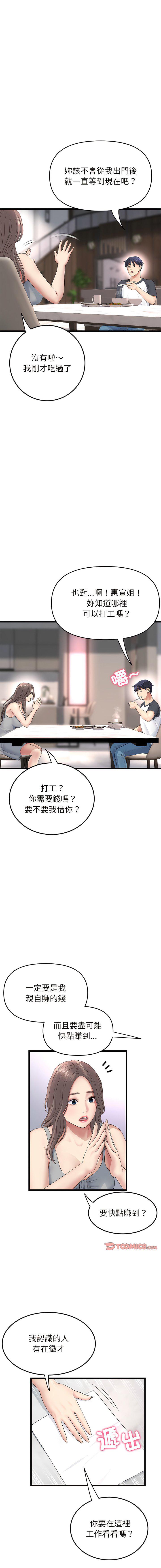 [Manhwa] The first love that reunited is the stepmother Plot, mature woman wife#[20P]-19