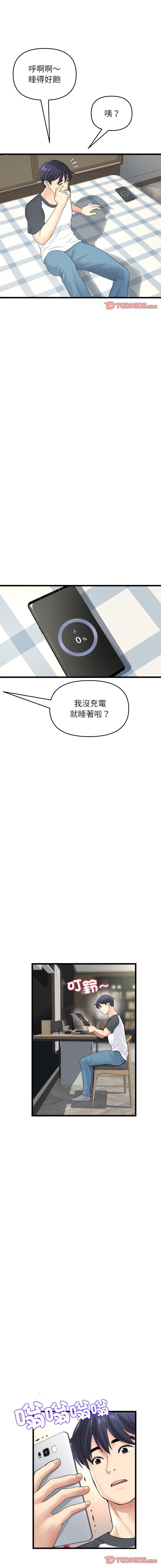 [Manhwa] The first love that reunited is the stepmother Plot, mature woman wife#[20P]-2