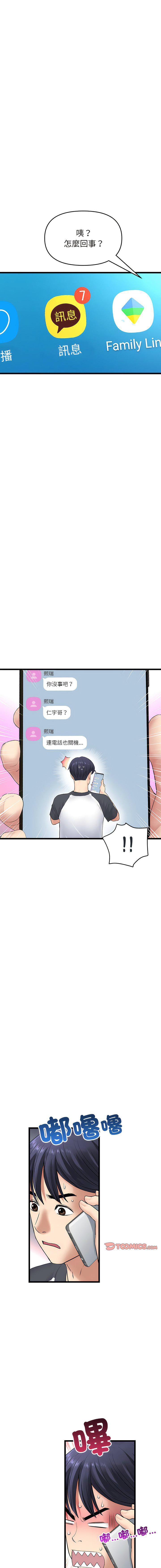 [Manhwa] The first love that reunited is the stepmother Plot, mature woman wife#[20P]-3