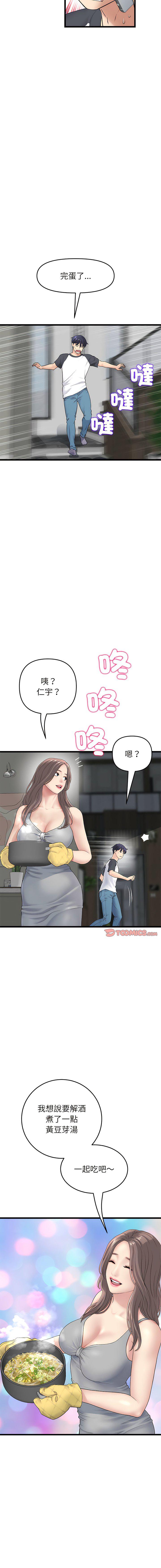 [Manhwa] The first love that reunited is the stepmother Plot, mature woman wife#[20P]-4