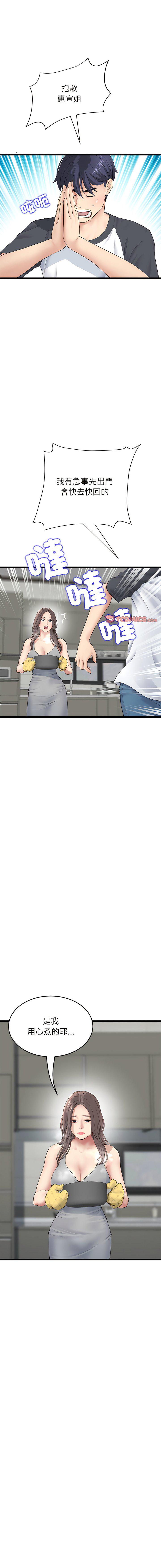 [Manhwa] The first love that reunited is the stepmother Plot, mature woman wife#[20P]-5