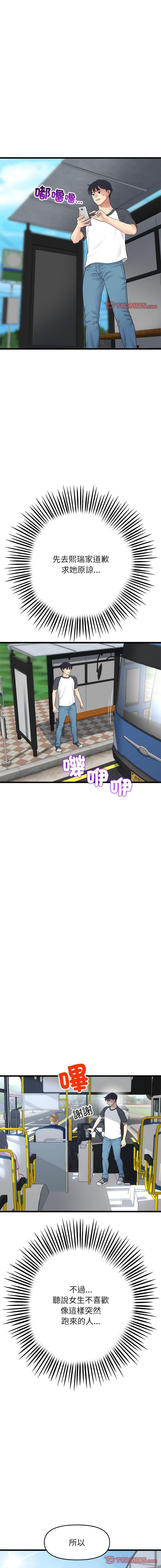[Manhwa] The first love that reunited is the stepmother Plot, mature woman wife#[20P]-6