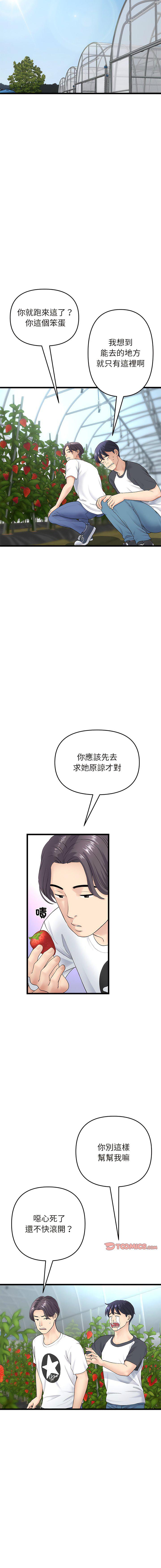 [Manhwa] The first love that reunited is the stepmother Plot, mature woman wife#[20P]-7