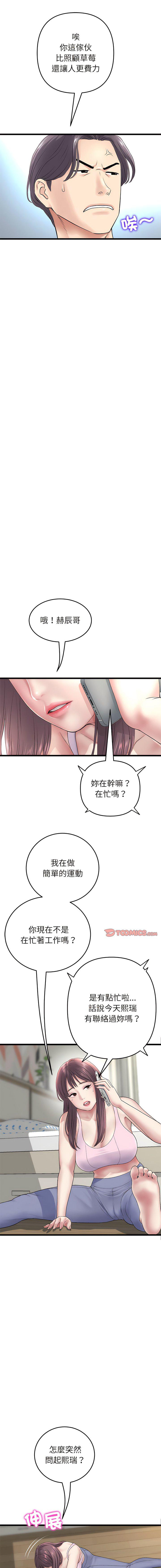 [Manhwa] The first love that reunited is the stepmother Plot, mature woman wife#[20P]-8