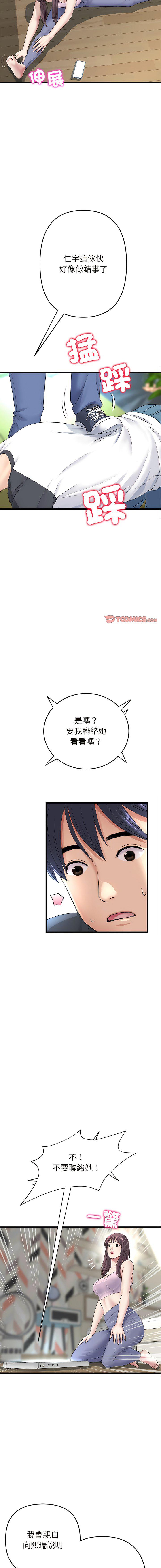 [Manhwa] The first love that reunited is the stepmother Plot, mature woman wife#[20P]-9