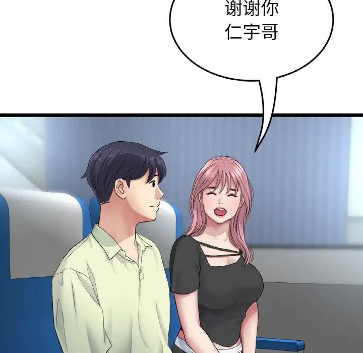 [韩国漫画] 重逢的初恋是继母 剧情,熟女人妻#[190P]-153