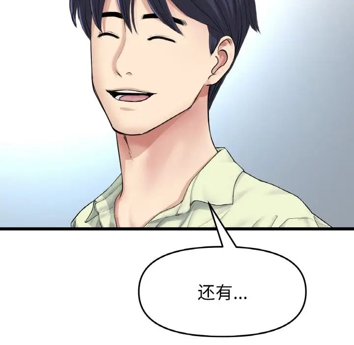 [韩国漫画] 重逢的初恋是继母 剧情,熟女人妻#[190P]-156