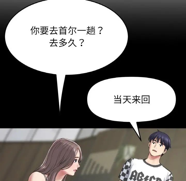 [韩国漫画] 重逢的初恋是继母 剧情,熟女人妻#[190P]-158