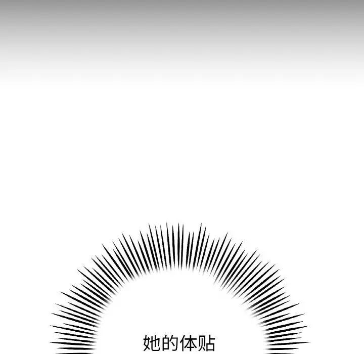 [韩国漫画] 重逢的初恋是继母 剧情,熟女人妻#[190P]-163