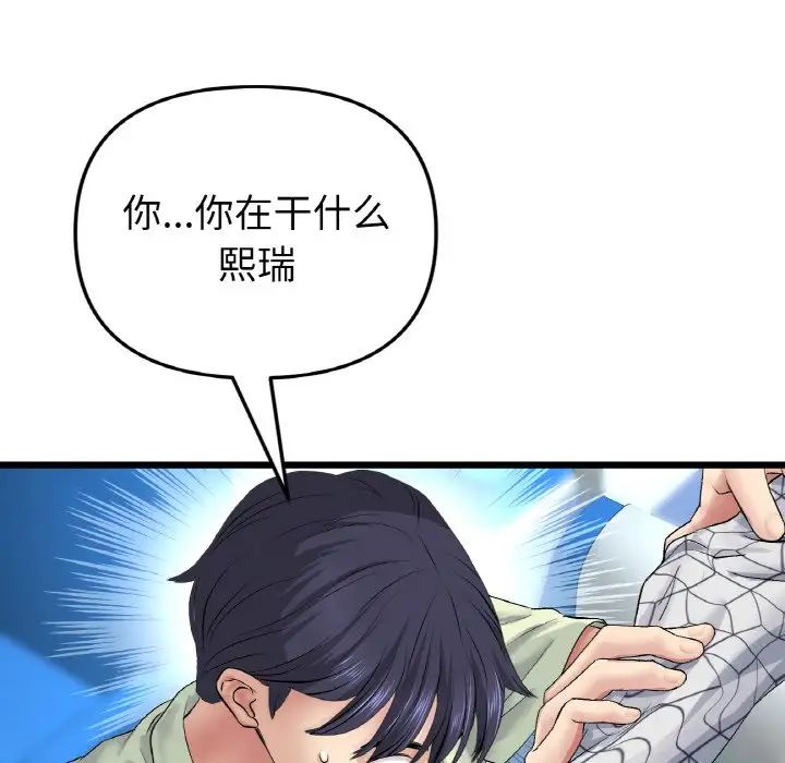 [韩国漫画] 重逢的初恋是继母 剧情,熟女人妻#[190P]-179