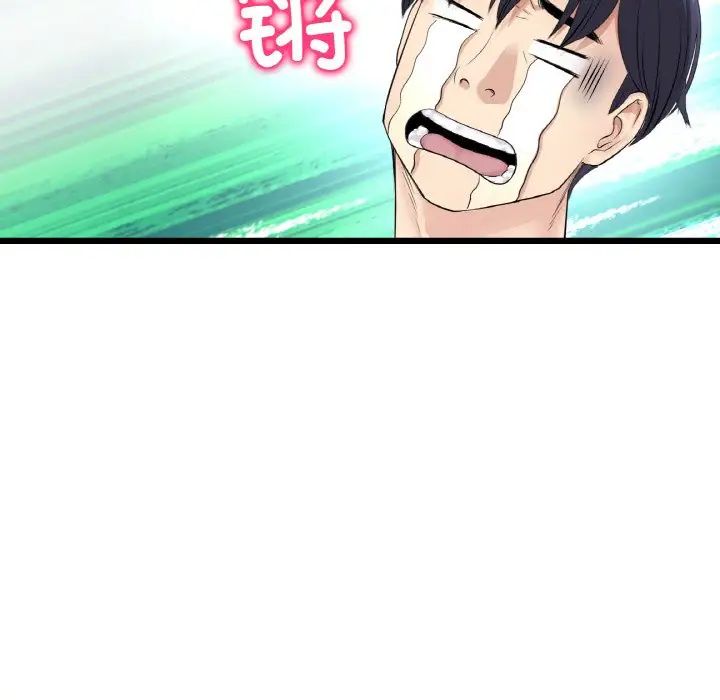 [韩国漫画] 重逢的初恋是继母 剧情,熟女人妻#[190P]-27
