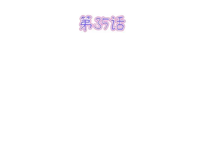 [韩国漫画] 重逢的初恋是继母 剧情,熟女人妻#[190P]-3