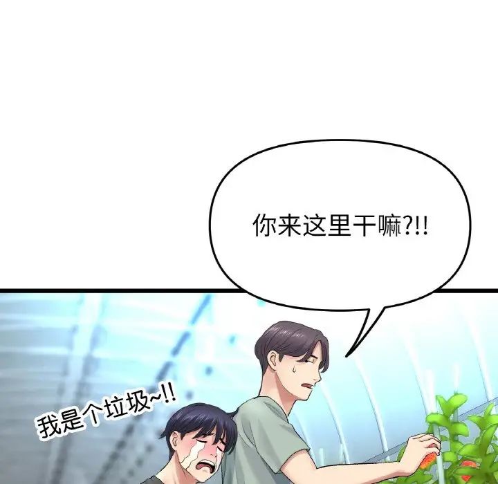 [韩国漫画] 重逢的初恋是继母 剧情,熟女人妻#[190P]-34