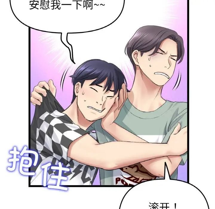 [韩国漫画] 重逢的初恋是继母 剧情,熟女人妻#[190P]-42