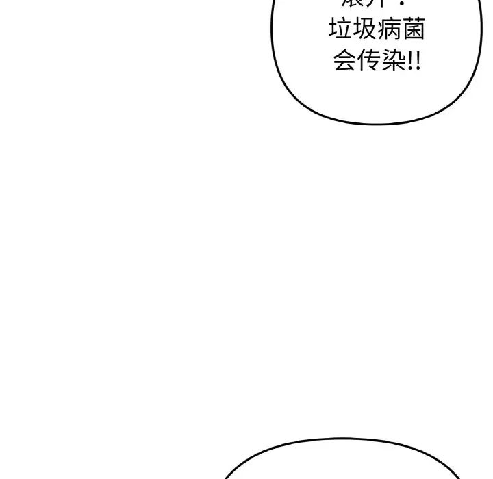 [韩国漫画] 重逢的初恋是继母 剧情,熟女人妻#[190P]-43