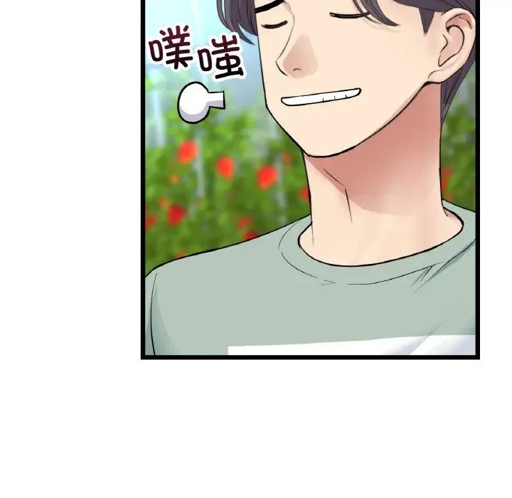 [韩国漫画] 重逢的初恋是继母 剧情,熟女人妻#[190P]-57