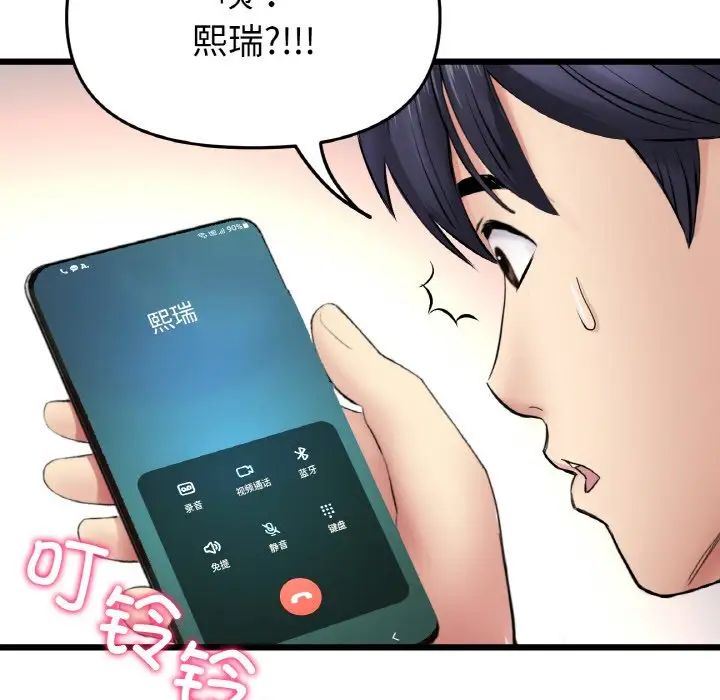 [韩国漫画] 重逢的初恋是继母 剧情,熟女人妻#[190P]-61