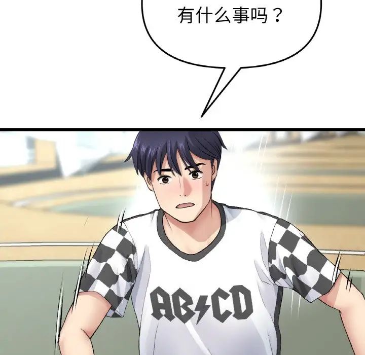 [韩国漫画] 重逢的初恋是继母 剧情,熟女人妻#[190P]-83