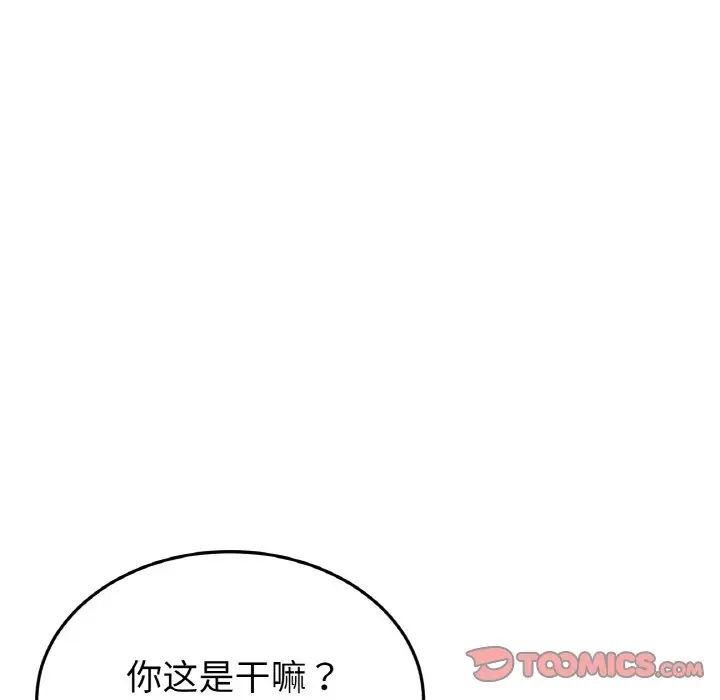 [韩国漫画] 重逢的初恋是继母 剧情,熟女人妻#[190P]-94