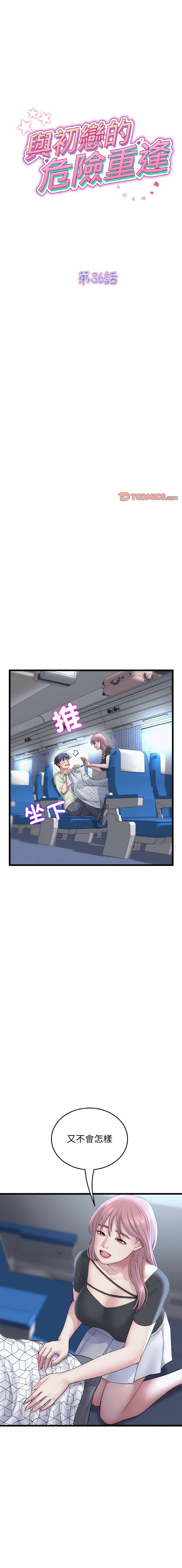 [Manhwa] The first love that reunited is the stepmother Plot, mature woman wife#[19P]-1