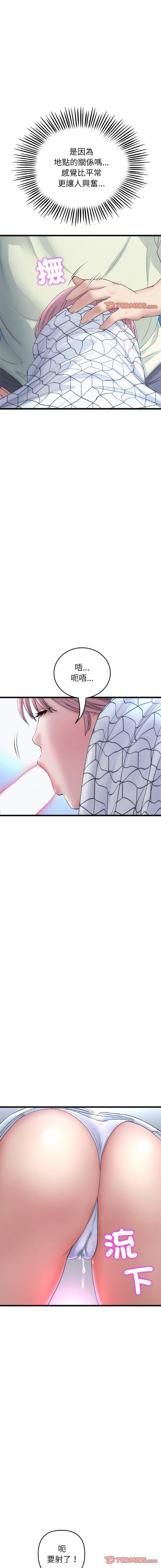 [Manhwa] The first love that reunited is the stepmother Plot, mature woman wife#[19P]-10
