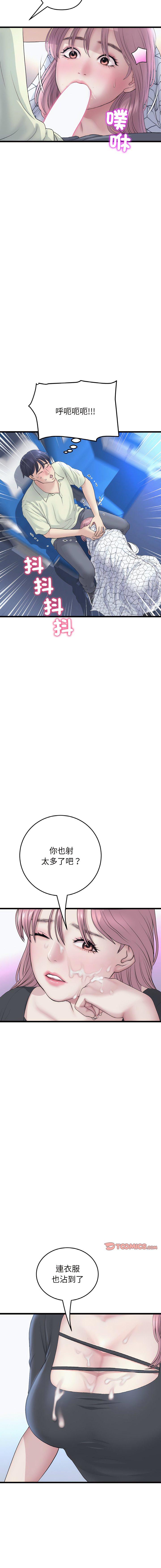 [Manhwa] The first love that reunited is the stepmother Plot, mature woman wife#[19P]-11