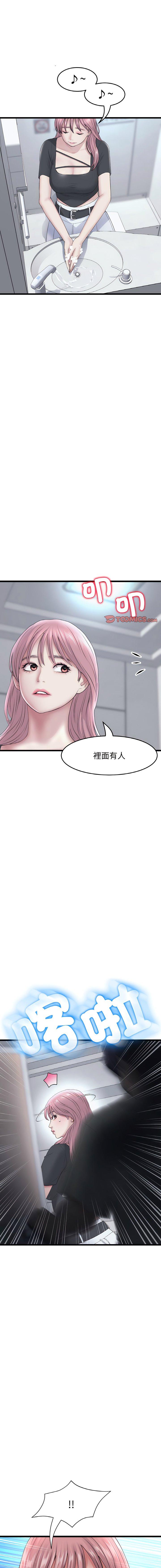 [Manhwa] The first love that reunited is the stepmother Plot, mature woman wife#[19P]-13