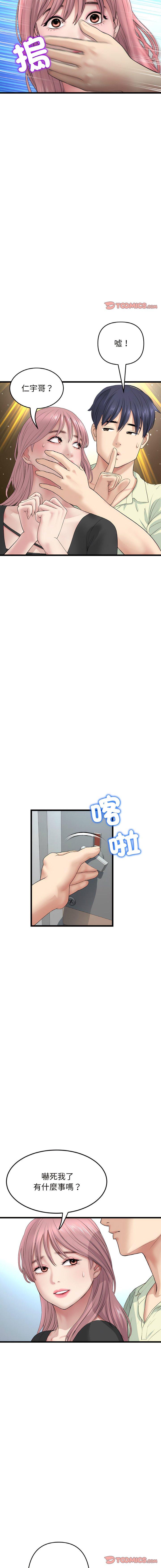 [Manhwa] The first love that reunited is the stepmother Plot, mature woman wife#[19P]-14