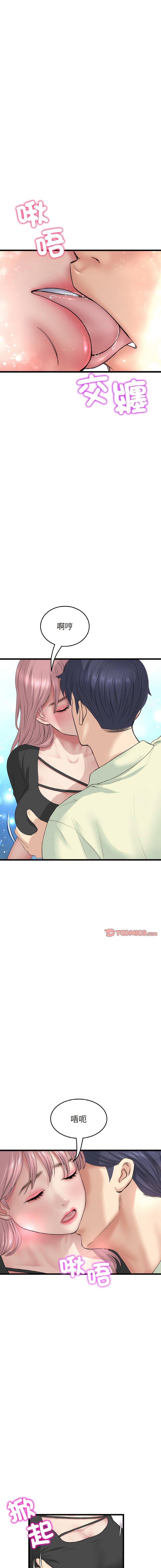 [Manhwa] The first love that reunited is the stepmother Plot, mature woman wife#[19P]-16