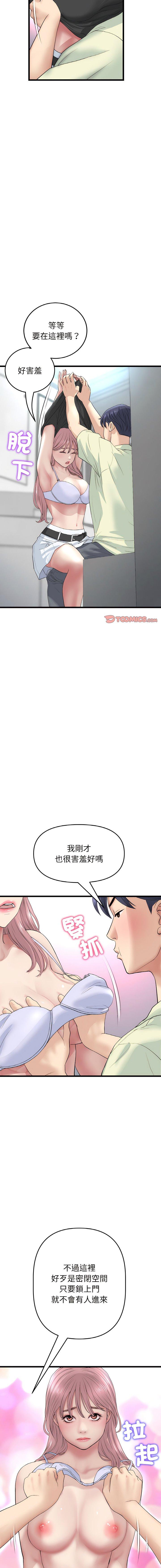 [Manhwa] The first love that reunited is the stepmother Plot, mature woman wife#[19P]-17
