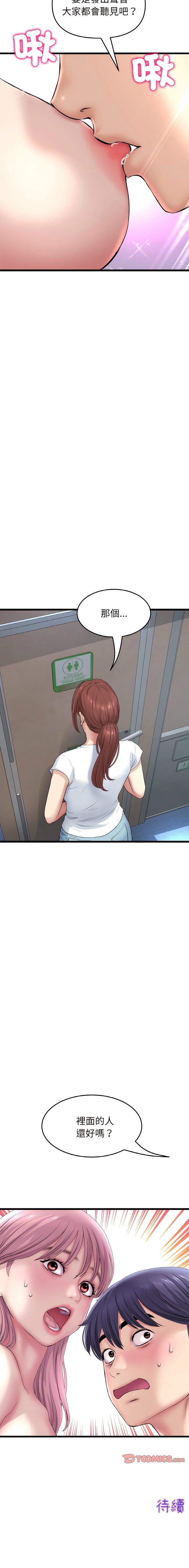 [Manhwa] The first love that reunited is the stepmother Plot, mature woman wife#[19P]-19