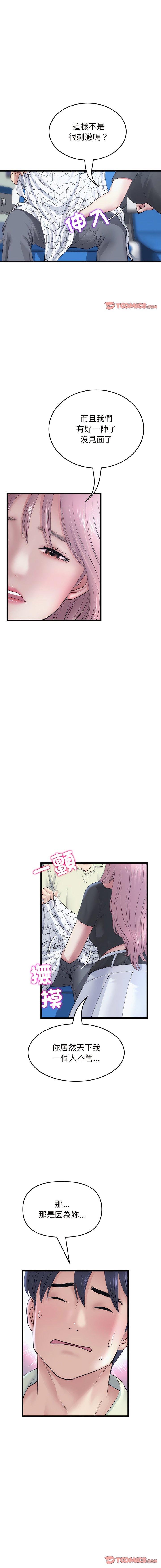 [Manhwa] The first love that reunited is the stepmother Plot, mature woman wife#[19P]-2