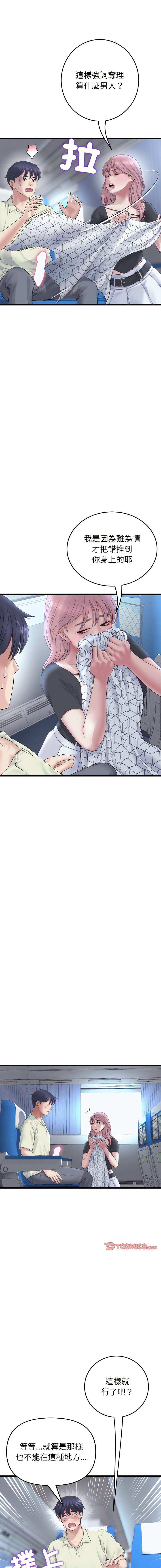 [Manhwa] The first love that reunited is the stepmother Plot, mature woman wife#[19P]-3