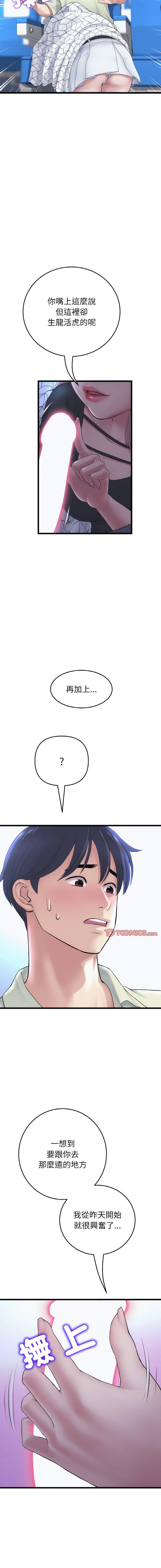 [Manhwa] The first love that reunited is the stepmother Plot, mature woman wife#[19P]-4