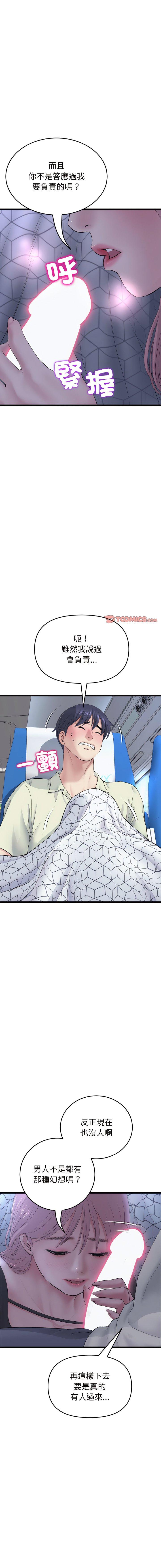 [Manhwa] The first love that reunited is the stepmother Plot, mature woman wife#[19P]-5