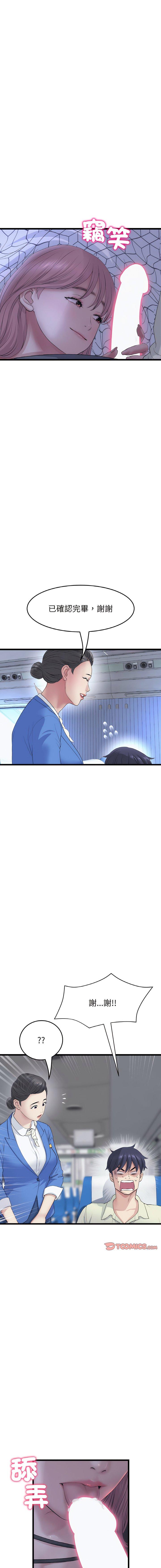 [Manhwa] The first love that reunited is the stepmother Plot, mature woman wife#[19P]-7