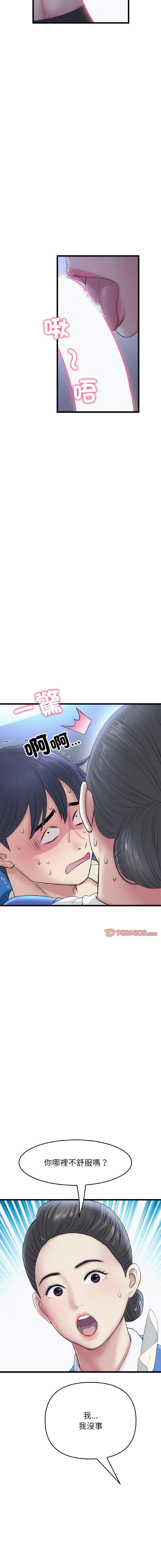 [Manhwa] The first love that reunited is the stepmother Plot, mature woman wife#[19P]-8