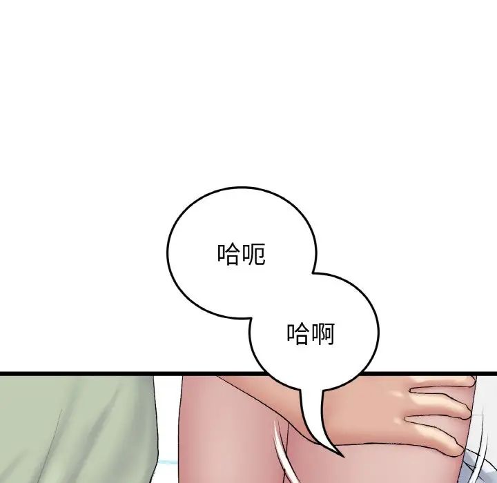 [Manhwa] The first love that reunited is the stepmother Plot, mature woman wife#[159P]-103