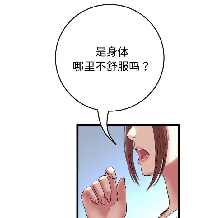 [Manhwa] The first love that reunited is the stepmother Plot, mature woman wife#[159P]-11