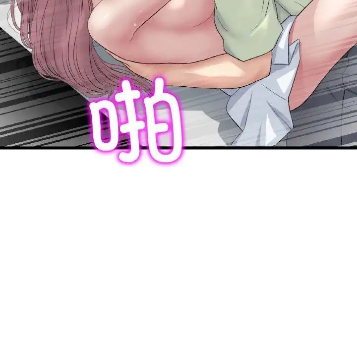 [Manhwa] The first love that reunited is the stepmother Plot, mature woman wife#[159P]-119