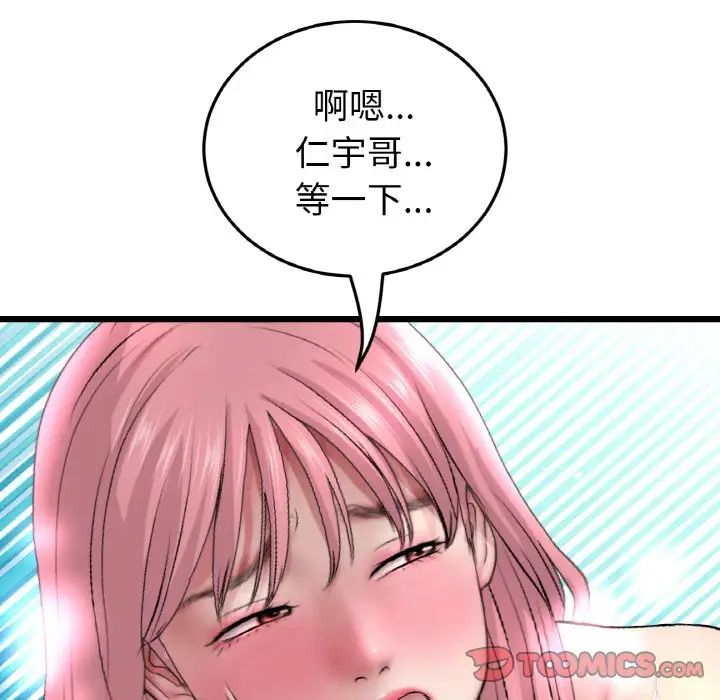 [Manhwa] The first love that reunited is the stepmother Plot, mature woman wife#[159P]-128