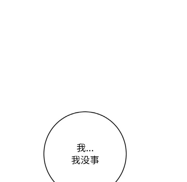 [Manhwa] The first love that reunited is the stepmother Plot, mature woman wife#[159P]-13