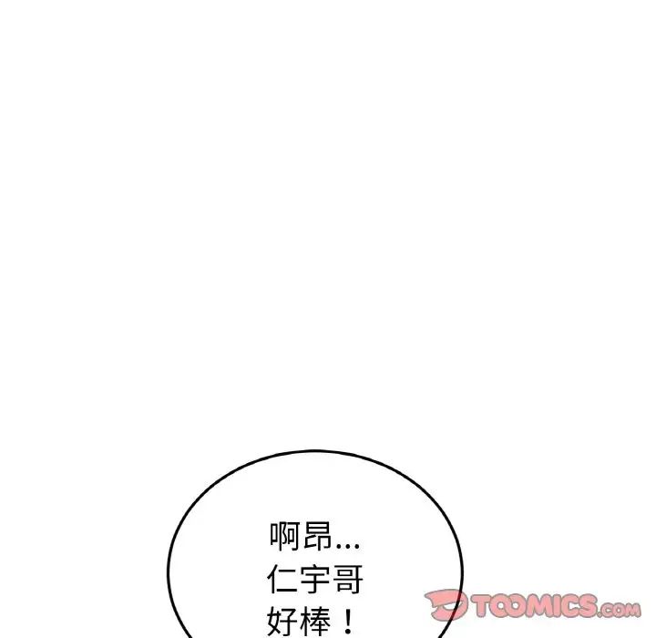 [Manhwa] The first love that reunited is the stepmother Plot, mature woman wife#[159P]-135
