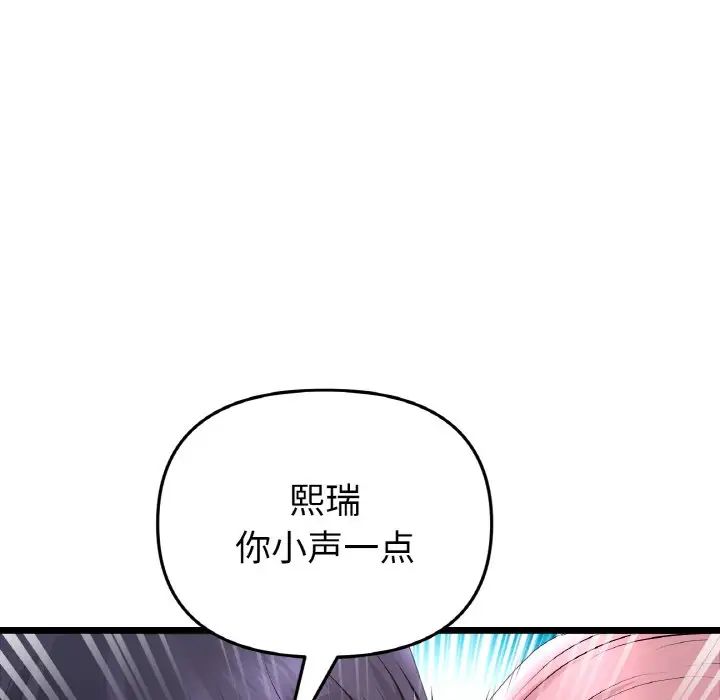 [Manhwa] The first love that reunited is the stepmother Plot, mature woman wife#[159P]-138