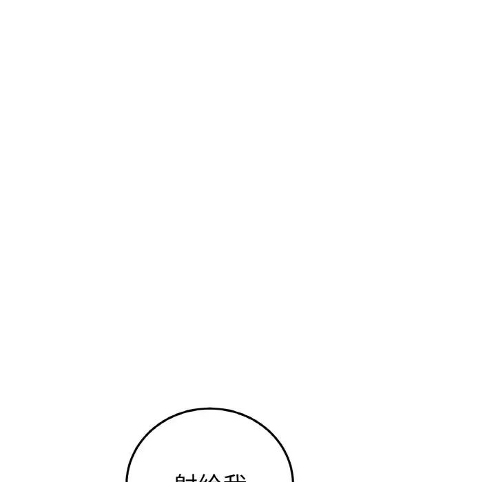 [Manhwa] The first love that reunited is the stepmother Plot, mature woman wife#[159P]-149