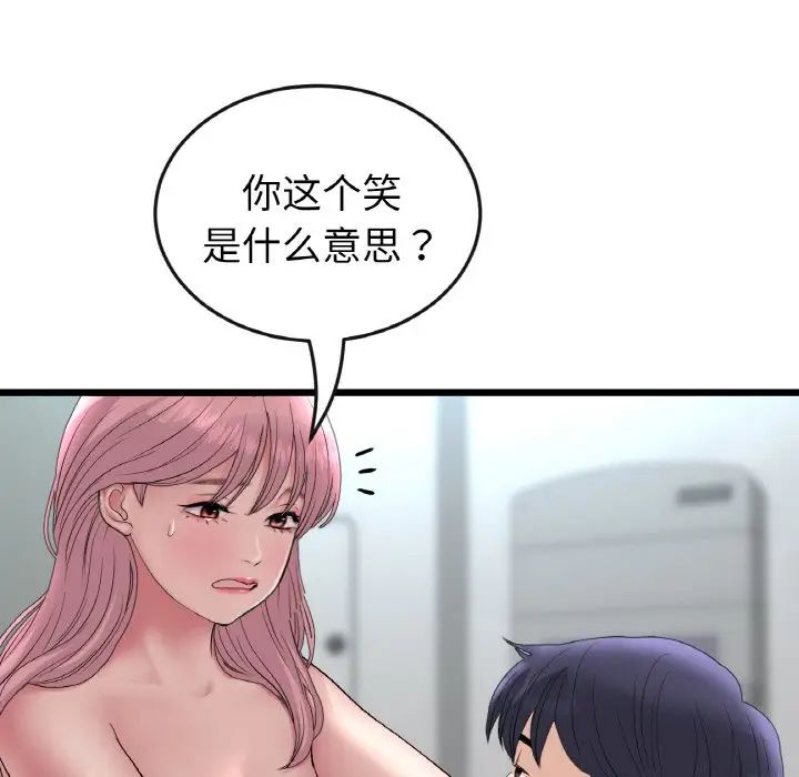 [Manhwa] The first love that reunited is the stepmother Plot, mature woman wife#[159P]-18