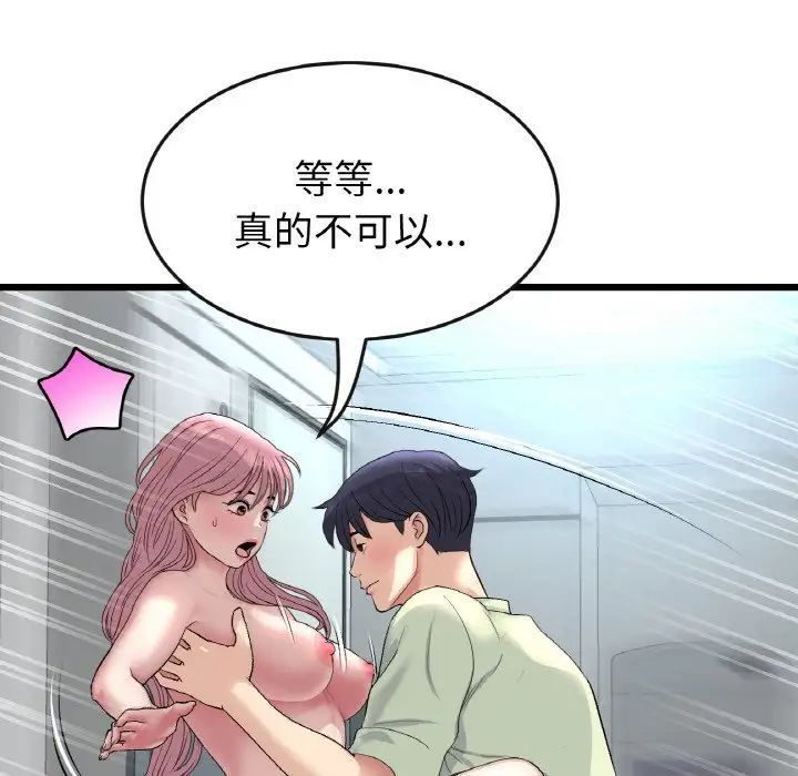 [Manhwa] The first love that reunited is the stepmother Plot, mature woman wife#[159P]-20